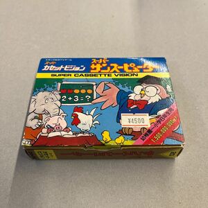 未使用　エポック社　スーパーカセットビジョン　スーパーサンスーピューター