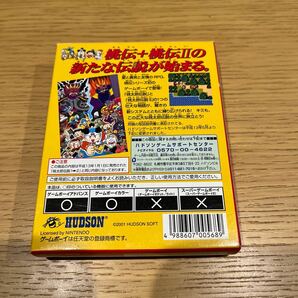 未使用 ゲームボーイカラー カラー専用 ソフト 桃太郎伝説 1から2の画像2