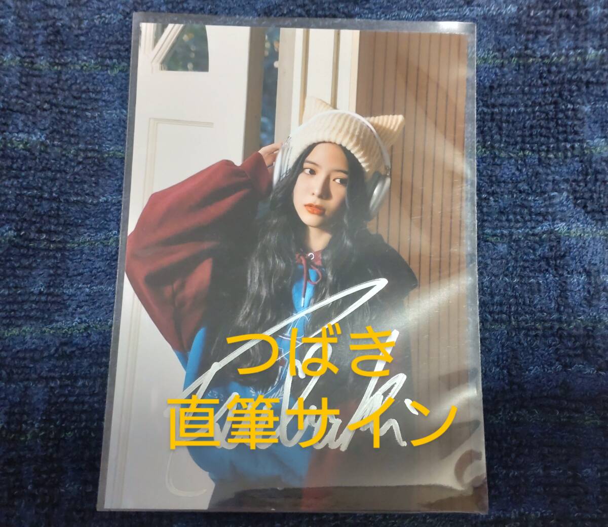 [Neuheit nicht zum Verkauf] Tsubaki Nagayama signierte Lucky2 Always Always Premium-Foto, Talentgüter, Foto