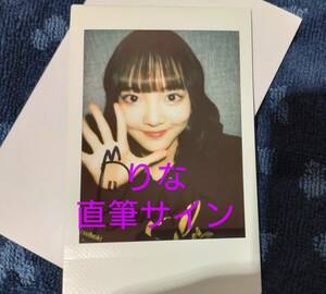 Art hand Auction [Novelty not for sale] Ria Yamaguchi C autographed instax Lucky2 Always and always Lilybe, Talent goods, photograph