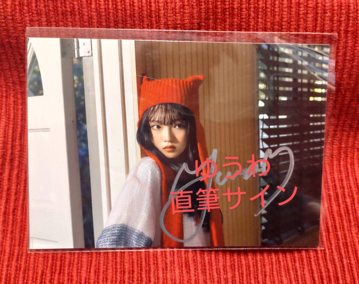 [Novedad no a la venta] Yukazu Higa autografió a Lucky2 Always Always Foto Premium, Bienes de talento, fotografía