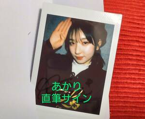 Art hand Auction [Not for sale novelty] Mori Akari autographed polaroid Lucky2 Always Always Always Release event, Celebrity Goods, photograph