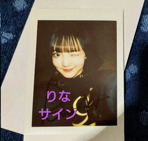 Art hand Auction [Not for sale novelty] Yamaguchi Ria d autographed polaroid Lucky2 Always Always Always Release event, Celebrity Goods, photograph