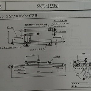 ユニカス手動油圧操舵機 MHS-32VXの画像5