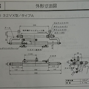 ユニカス手動油圧操舵機 MHS-32VXの画像4