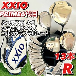 らくらく飛ばせる!! XXIO PRIME ゼクシオ プライム 6代目 メンズゴルフクラブ13本セット SP600 ping ピン