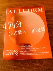 ALLUDEM アリュデム ダーマリフトマスク 4包入り MEDULLA メデュラ 新品未使用・未開封品