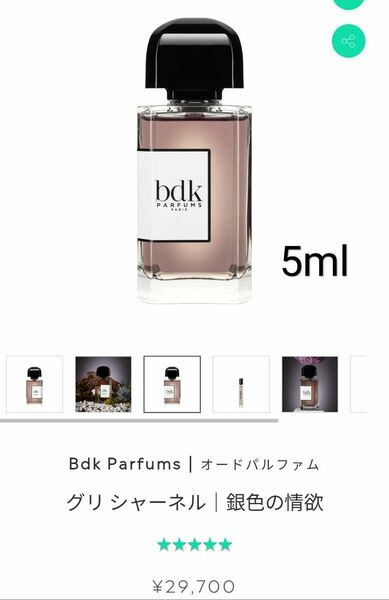 Bdk Parfums GRIS CHARNEL グリシャーネル 銀色の情欲 オードパルファム 5ml 香水