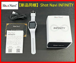 ■腕時計型 GPSゴルフナビ Shot Navi INFINITY ホワイト 専用保護フィルム貼付済/競技使用OK ゴルフ距離計 ショットナビ インフィニティ 白