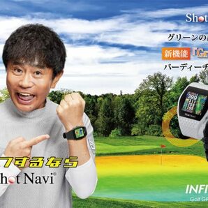 ■腕時計型 GPSゴルフナビ Shot Navi INFINITY ホワイト 専用保護フィルム貼付済/競技使用OK ゴルフ距離計 ショットナビ インフィニティ 白の画像6