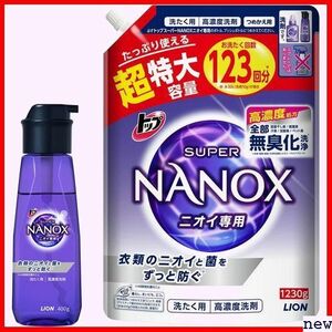 新品◆ 限定 超特大1230g 400g+詰め替え 本体プッシュボトル まとめ買い NANOX ナノックス トップ 222