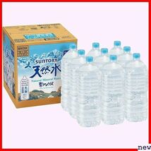 Restock ×9本 2L ラベルレス 天然水 サントリー 405_画像1