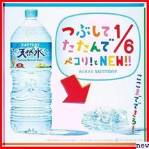 Restock ×9本 2L ラベルレス 天然水 サントリー 405_画像3