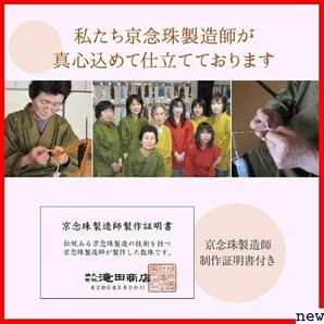 新品★ 仏壇屋 証明書付 二重 二連 振分 高野山 京念珠 数珠袋付 房 正梅 男性用 本式数珠 真言宗 数珠 滝田商店 199の画像4