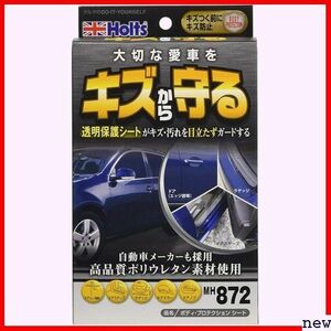 ホルツ キャリア取付時のボディ保護 透明クリアシート レタン素材 ボディプロテクショ 傷防止ステッカー 補修用品 93