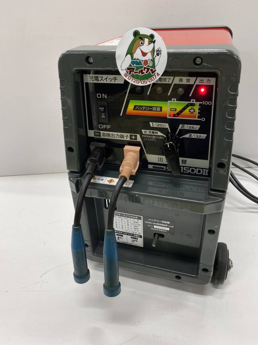 Yahoo!オークション -「新ダイワ バッテリー溶接機 sbw150d2」の Yahoo!オークション -「新ダイワ バッテリー溶接機 sbw150d2」の