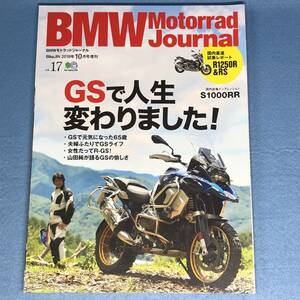 BMW Motorrad Journal vol.17 2019年10月　GS