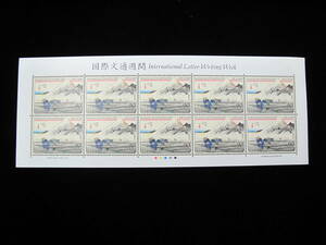 国際文通週間　2001年　平成13年 東海道五拾三次之内　原　90円　記念切手シート 