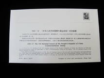 中国切手 FDC 1993年　1993-12J　第7回全国体育大会_画像2