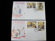 中国切手 FDC 1992年　92-9T　三国志 3次　4種完　MC 4枚_画像2