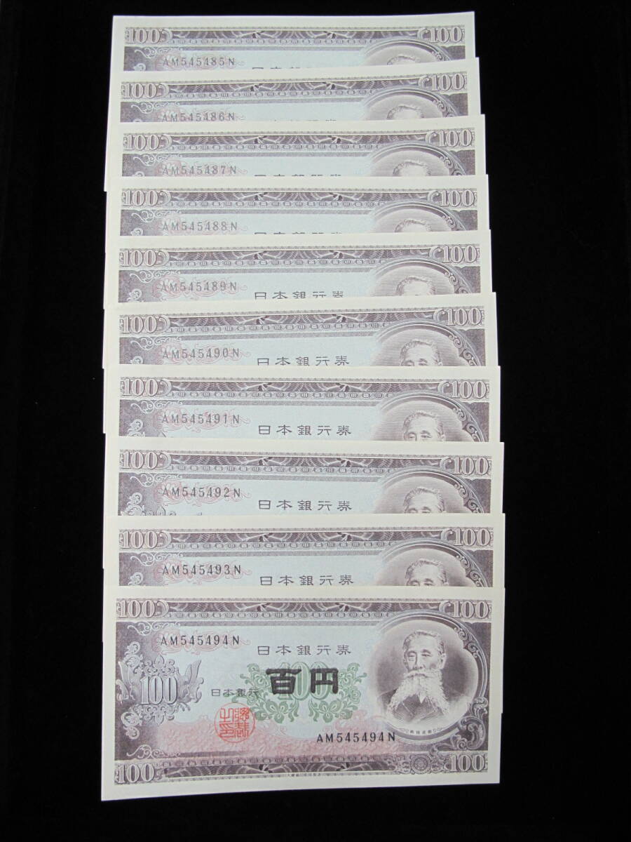 Yahoo!オークション -「100円札 ピン札」の落札相場・落札価格 Yahoo!オークション -「100円札 ピン札」の落札相場・落札価格