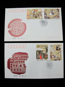 中国切手 FDC 1990年　T157　三国志　2次　4種完