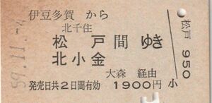 Y150.伊東線　伊豆多賀から北千住　松戸　北小金　間ゆき　大森経由　59.11.4