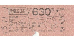 N235.五日市線　武蔵五日市　630円　55.11.1【4119】