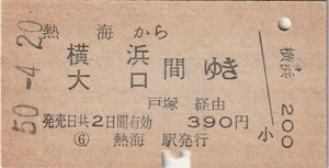 L456.東海道本線　熱海から横浜　大口　間ゆき　戸塚経由　50.4.20