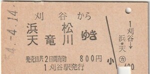 Y120.東海道本線　刈谷から浜松　天竜川　ゆき　54.4.14【0483】　経年劣化