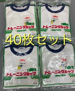 20-5【40点セット】150 サイズ ブルー ニッタイ nittai 希少品 580 トレーニング シャツ 半袖 丸首シャツ 体操服 体操着 日体 昭和 レトロ