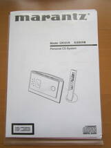 ★marantz/マランツ パーソナルCDシステム　CDデッキ CR101R　オーディオ機器　ジャンク品 _画像6