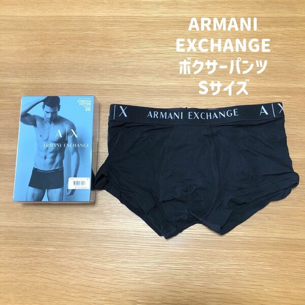 新品 アルマーニ エクスチェンジ ローライズ ボクサーパンツ Sサイズ 1枚 ARMANI 