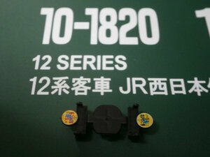 (客車編9) 新品 10-1820　北びわこ・北びわこ　[D51-200用]　ヘッドマーク 1個　12系 JR西日本 ばらしKATO 〔カトー〕