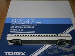 (新幹線編6)　92547　中間　W725-400 [9号車] 　T車　　W7系　北陸新幹線　増結 B　ばらし　1両　TOMIX 〔トミックス〕