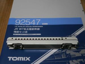 (新幹線編2)　92547　中間　W725-200 [5号車] 　T車　　W7系　北陸新幹線　増結 B　ばらし　1両　TOMIX 〔トミックス〕