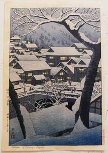 ◆『 笠松紫浪 信州渋温泉 浮世絵 木版画 』明治大正期 版画家 鏑木清方門 新版画 中国唐物唐画