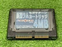 （M581)セガサターン 拡張ラムカートリッジ 4MB HSS-0167 SEGASATURN RAM アクセサリー_画像3