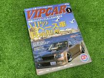 （M557）当時物　雑誌　VIPCAR　2000年　1月号　送料無料_画像1