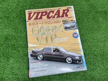 （M562）当時物　雑誌　VIPCAR　2001年　3月号　送料無料_画像1