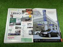 （M562）当時物　雑誌　VIPCAR　2001年　3月号　送料無料_画像9