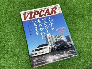 （M567）当時物　雑誌　VIPCAR　2002年　1月号　送料無料