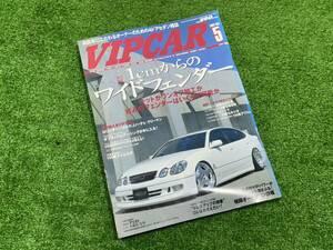 （M571）当時物　雑誌　VIPCAR　2002年　5月号　送料無料