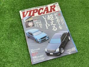 （M572）当時物　雑誌　VIPCAR　2002年　6月号　送料無料 