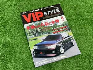 （M601)　VIP 　STYLE　　2002年　9月号　