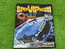 （M603)　ＳＵＰＥＲ　ＶＩＰ　ＳＥＤＡＮ　2000年　5月号_画像2