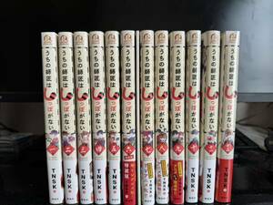 うちの師匠はしっぽがない1〜12巻全巻セット アニメ化記念小冊子付き