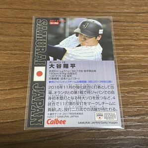 【極美品】カルビー プロ野球チップス 大谷翔平 侍ジャパン 2017 スターカード 日本ハムファイターズ SHOHEI OHTANI BBMの画像6