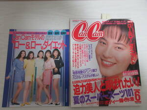 627 CanCam can can 1994 Suzuki Anju / Hasegawa ../ Kajiwara Mayumi / Fujii Fumiya / swimsuit /..../ Nakatani Miki / Nishida Hikaru / separate volume appendix attaching 