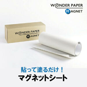 未使用品　ワンダーペーパーマグネット　マグネットが付く壁紙　　ノリ付き　Wonder Paper MAGNET　48㎝×2ｍ　